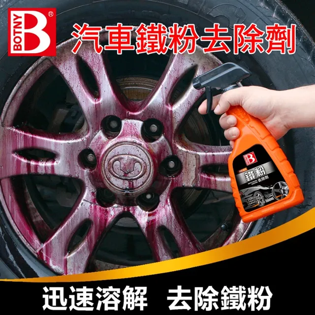 【BOTNY】漆面 輪框 汽車鐵粉去除劑 500ML(汽車美容 洗車場 鐵粉 輪圈 鋁圈 洗車 打蠟 保養)