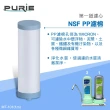 【Purie 普瑞】DIY兩道淨水器 中階款 PP+奈米銀顆粒活性碳濾心(668-2Pb)