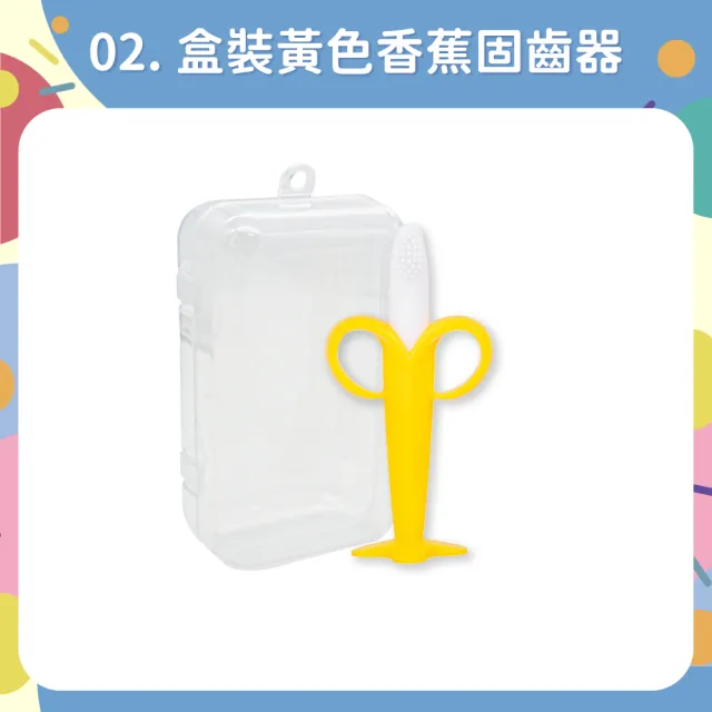 【OhBabyLaugh】香蕉造型固齒器(幼兒玩具/咬咬樂/安全牙膠/磨牙棒/咬咬樂/香蕉固齒器/磨牙玩具)