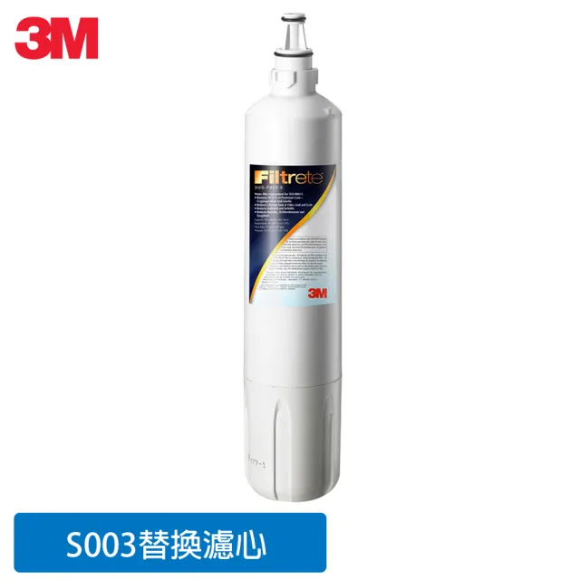 【3M】S003淨水器替換濾心2年份/超值4入組(濾心型號:3US-F003-5)