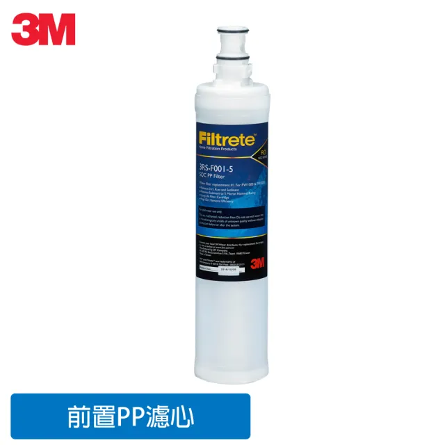 【3M】S004淨水器濾心2入+前置PP濾心2入 超值四件組(3US-F004-5*2+3RS-F001-5*2)