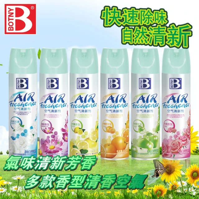 BOTNY汽車/居家 空氣清新劑 330ML 一入 茉莉花香 檸檬橙香(汽車 KTV 酒店 旅館 飯店 芳香 除臭 消臭)