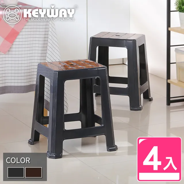 【KEYWAY 聯府】大木紋休閒椅-4入 深咖啡/深灰(塑膠椅 餐椅 MIT台灣製造)
