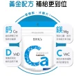 【BHK’s】胺基酸螯合鈣錠-30粒/袋(3袋組)