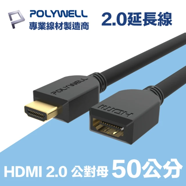 hdmi 延長線