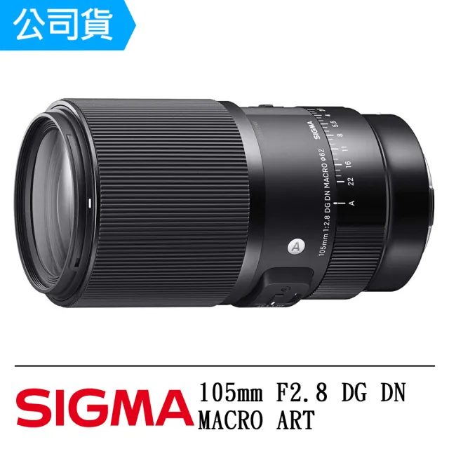 Sigma】105mm F2.8 DG DN MACRO ART For Sony E 接環(公司貨) - momo