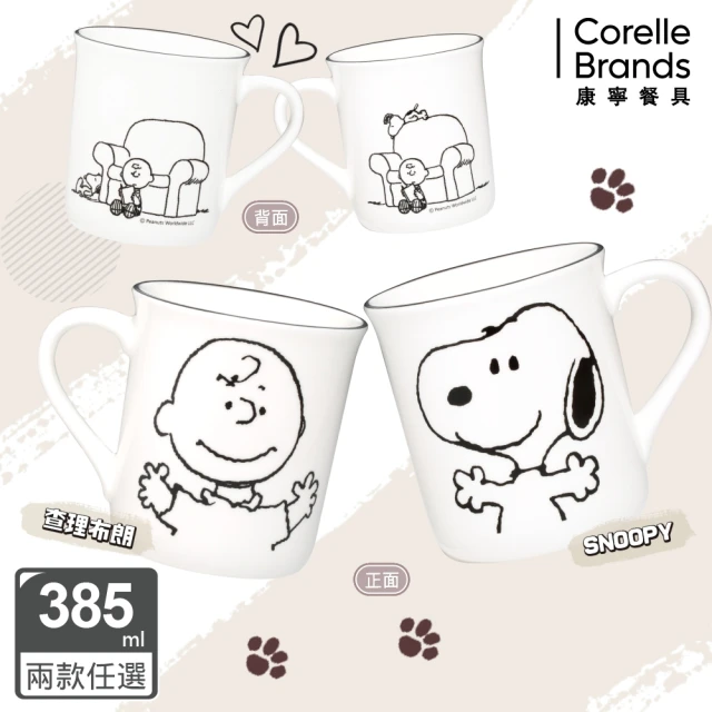 【CorelleBrands 康寧餐具】SNOOPY 復刻黑白馬克杯(兩款任選)