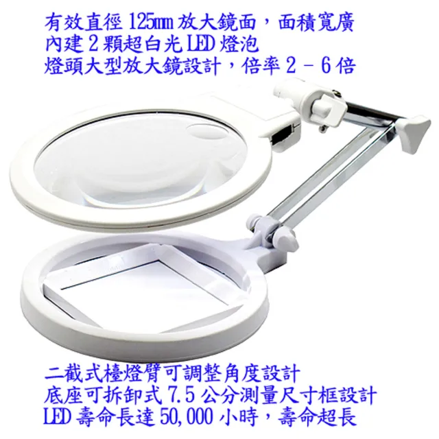 【月陽】125mm鏡面超白光LED放大鏡閱讀檯燈(MG3B-1A)