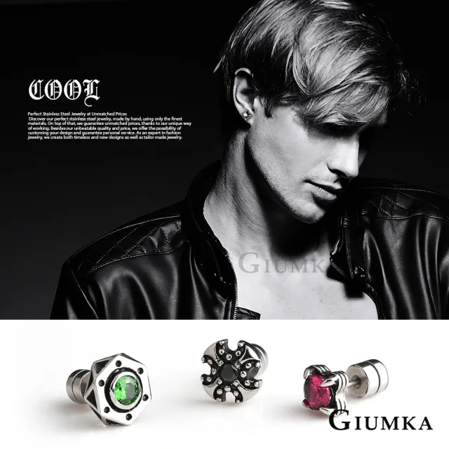 【GIUMKA】低敏．白鋼耳環．栓扣式(新年禮物)