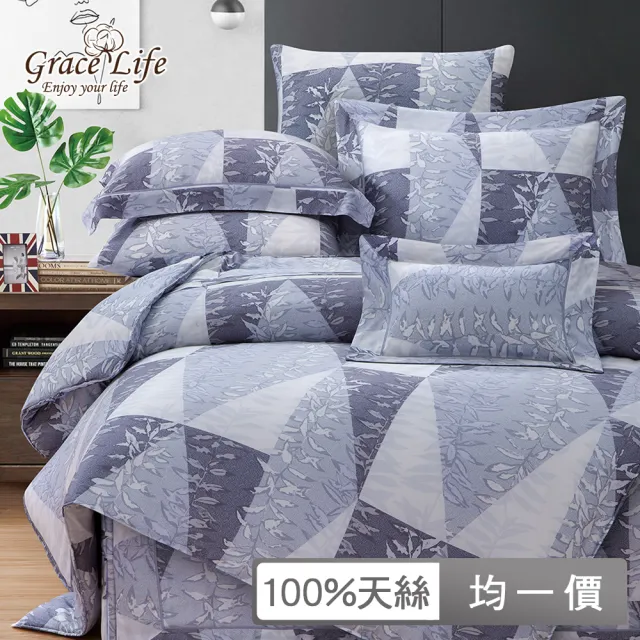 【Grace Life】60支 100%天絲七件式兩用被床罩組 頂級精緻系列 多款任選(雙人/加大)