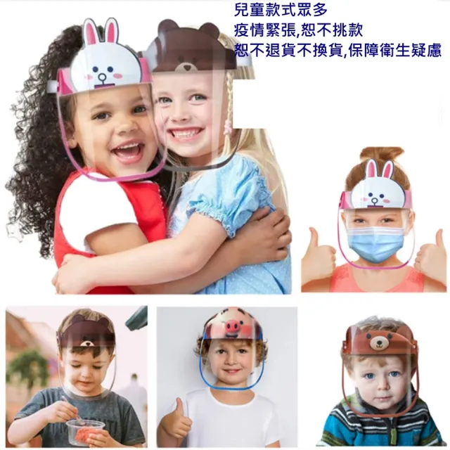 【HaNA 梨花】打疫苗必備防疫防飛沫防護面罩(大人/兒童2入超值組合)