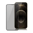 【X_mart】for iPhone12 / 12 PRO 6.1吋 防偷窺滿版2.5D鋼化玻璃保護貼-黑