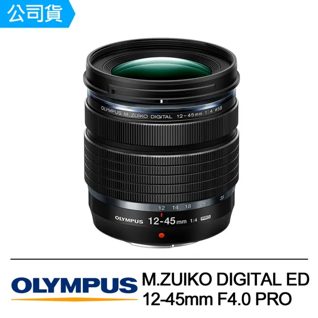 OLYMPUS】M.ZUIKO DIGITAL ED 12-45mm F4.0 PRO(公司貨彩盒裝) - momo