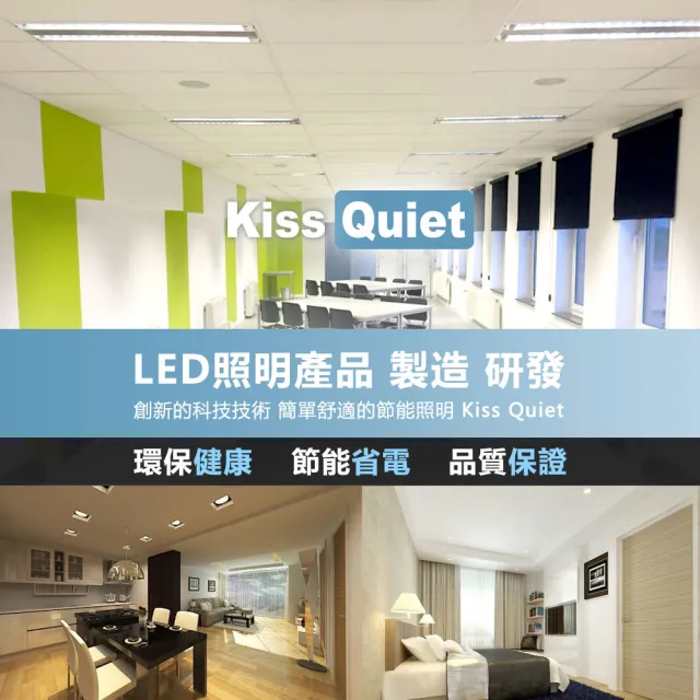 【KISS QUIET】T8 1尺/1呎 白光限定 5W LED燈管-4入(LED燈管 T81尺 T8燈管 T81呎)