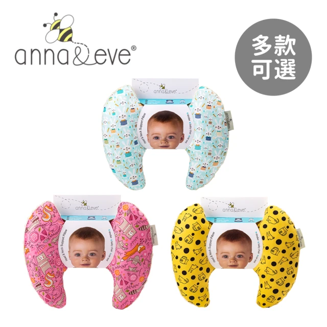 【Anna&Eve】美國 嬰幼兒頭頸支撐保護枕/護頸枕/推車枕/蝴蝶枕 0-3Y(多款可選)