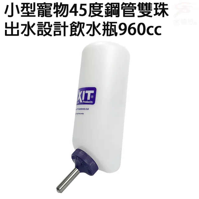 【金德恩】美國製造 LIXIT 鋼管雙珠寵物飲水瓶 960cc(寵物飲水器 寵物餵食器 寵物用品)