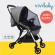 【VIVIBABY】貝殼型手推車蚊帳/嬰兒手推車防蚊帳(嬰兒外出必備 全罩 防叮 防蚊 嬰兒車蚊帳)