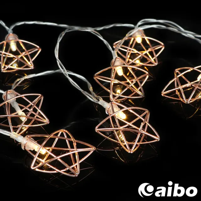 【aibo】電池式 玫瑰金五角星燈串 1.5米10燈(暖白)