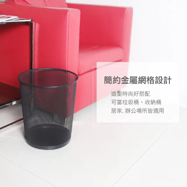 【AXIS 艾克思】15L大容量霧黑網格垃圾桶.收納桶_1入(收納適用)