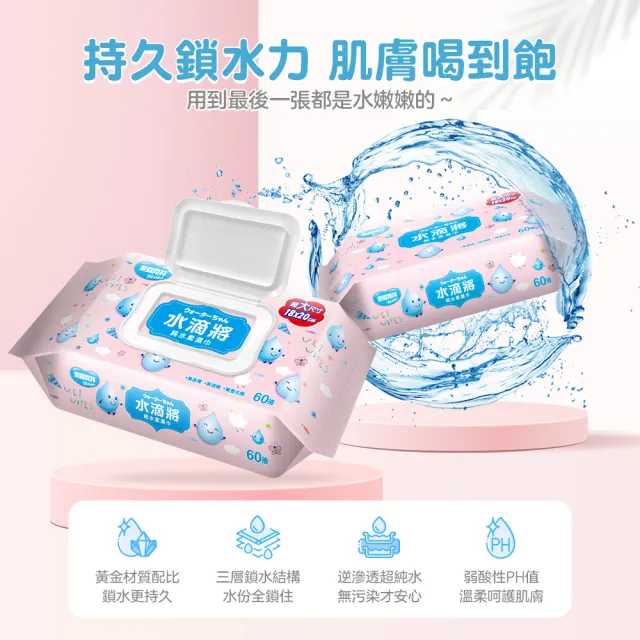 定期配【奈森克林】水滴將純水加大柔濕巾60抽(30包/箱;每箱附濕巾蓋2入)