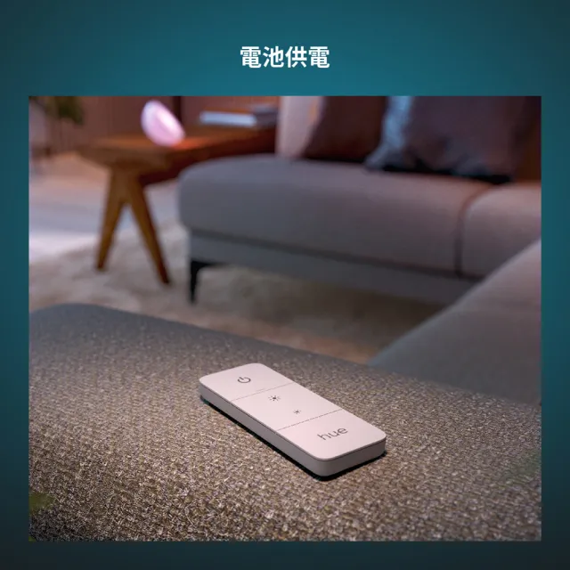 【Philips 飛利浦】Hue 智慧照明 調光控制器(PH015 全屋智慧控制)