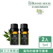 【Bonnie House 植享家】有機羅文沙葉精油5ml(兩入組)