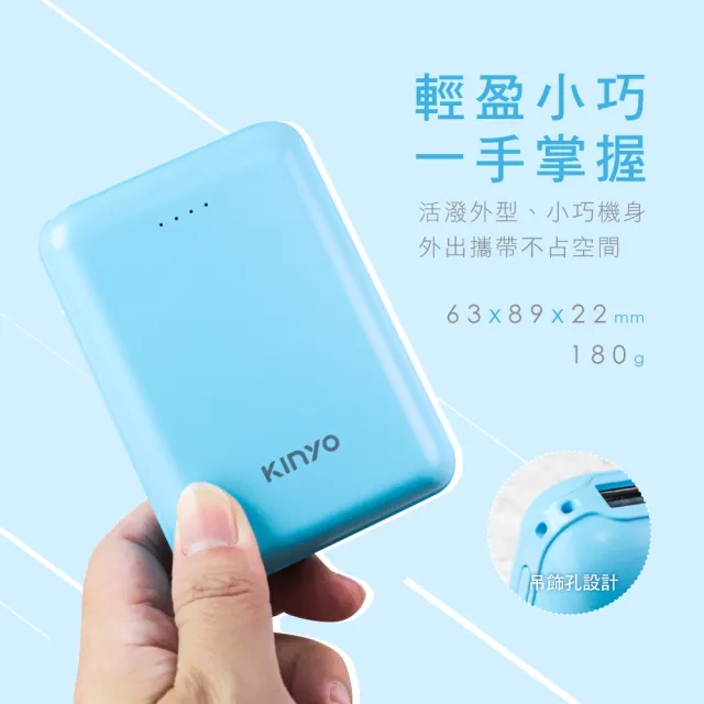 【KINYO】KPB-1280 10000mAh 12W 輕巧行動電源 雙孔輸出