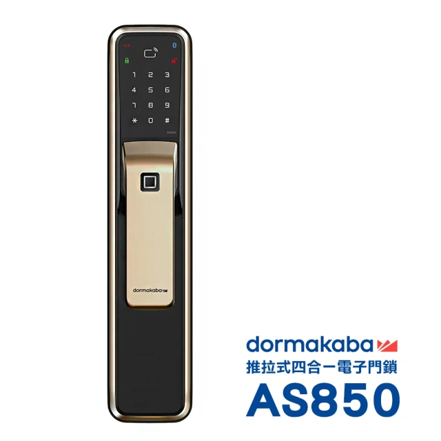 【Dormakaba】AS850一鍵推拉式 密碼/指紋/卡片/鑰匙 四合一智能電子鎖/門鎖 香檳金(附基本安裝)