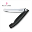 【VICTORINOX 瑞士維氏】折疊式番茄刀(6.7831/6.7833/6.7836)