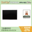 【指選好物】亮面黑板- 30X45CM(黑板 亮面黑板 DM板 廣告板 告示板 塗鴉板 目錄板 畫板)