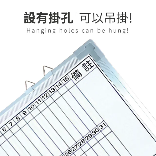 【指選好物】行事曆白板- 45X60CM(台灣製造 磁性月份行事曆白板)