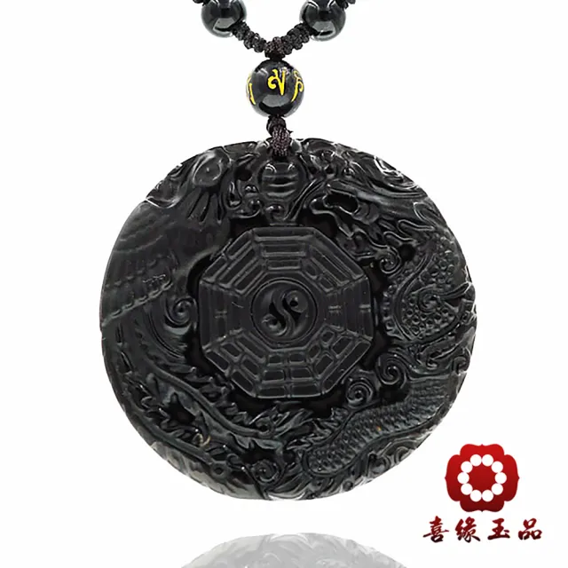 【喜緣玉品】黑曜石 扭轉乾坤 龍鳳八卦 玉珮(黑曜石)(開運風水)