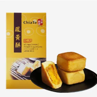 【佳德】鳳黃酥6入/共2盒(排隊名店…首選伴手禮)(年菜/年節禮盒)-中秋禮盒(月餅)