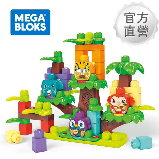 【Mega Bloks 美高積木】叢林樹屋樂隊(兒童積木/大積木/學習積木/創意DIY拚搭/男孩玩具/女孩玩具)