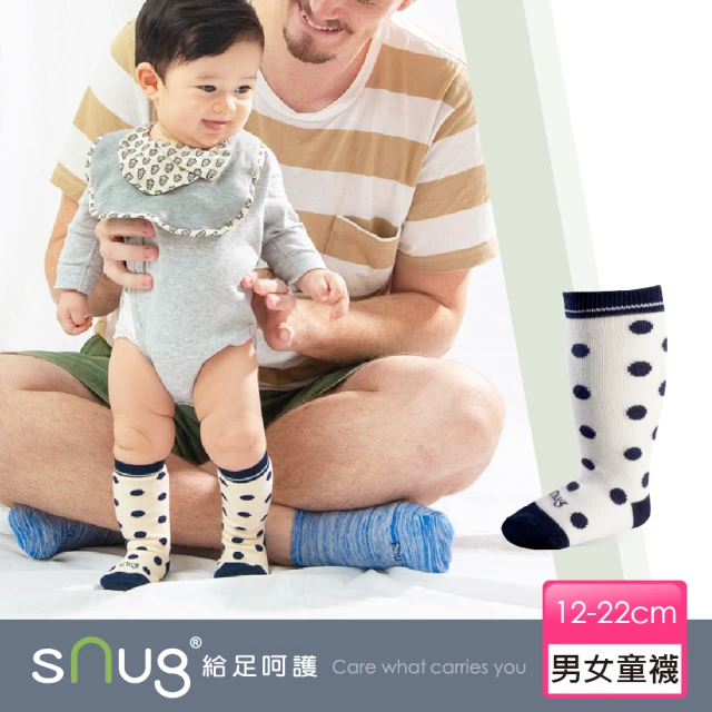 sNug 給足呵護 健康兒童除臭膝下襪-米白藍點(童襪/兒童膝下襪/止滑襪/寶寶襪/無毒健康 /10秒除臭襪)