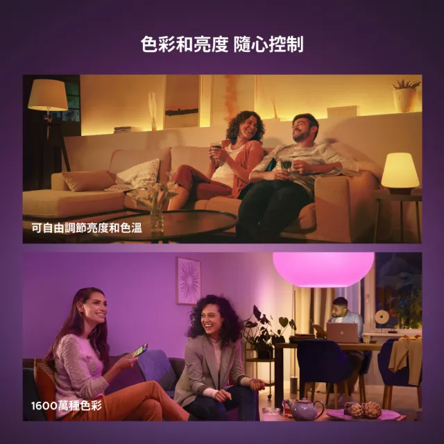 【Philips 飛利浦】Hue 智慧照明 入門套件組 藍牙版燈泡+橋接器(PH002 支援HomeKit/Google系統)