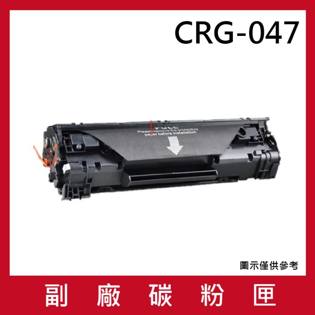 CRG-047 副廠黑色碳粉匣(適用機型CANON imageCLASS MF113w)