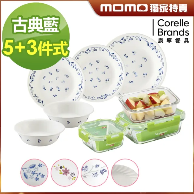 【CorelleBrands 康寧餐具】momo獨家超值餐盤組(多款式可選)