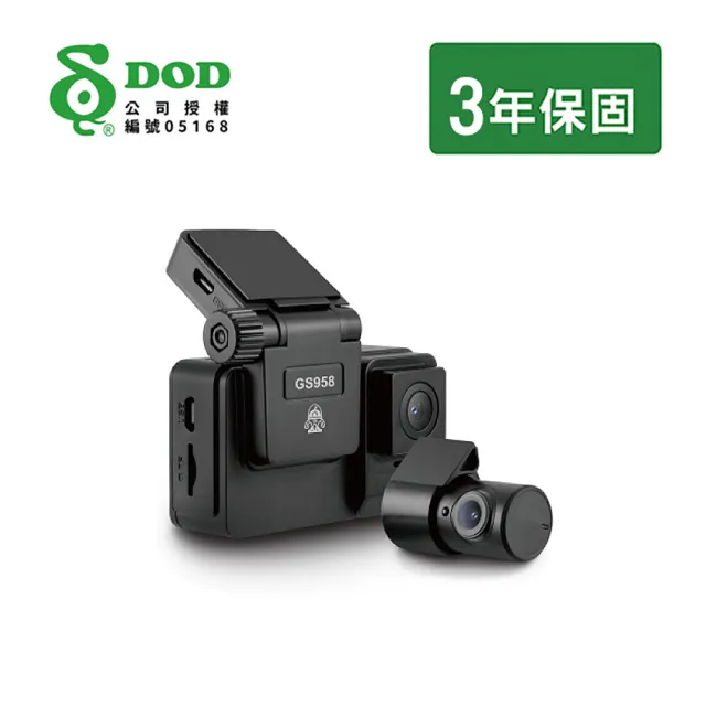 【DOD】GS958D PRO前後鏡頭行車紀錄器-32G記憶卡(行車記錄器)
