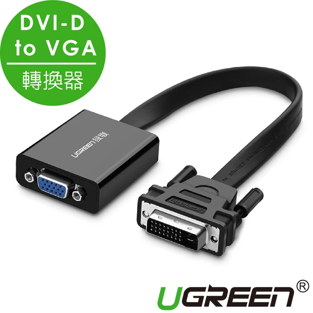 dvi轉vga