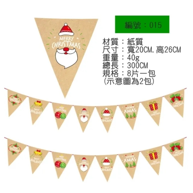 【橘魔法】聖誕節 場景布置 掛旗 吊飾 裝飾品 拉旗 拉條 (場地布置 聖誕派對)