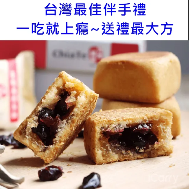 【佳德】蔓越莓鳳梨酥12入/共4盒(排隊名店…首選伴手禮)(年菜/年節禮盒)_年菜年節禮盒_年菜 年節禮盒