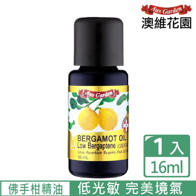 【Ausgarden 澳維花園】佛手柑精油 16ml(精油界的快樂代表 煥發正能量)