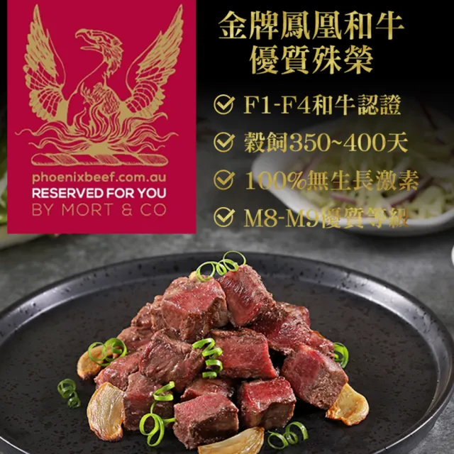 【愛上吃肉】澳洲金牌極品和牛骰子3包組(150g±10%/包 中秋烤肉/燒烤)