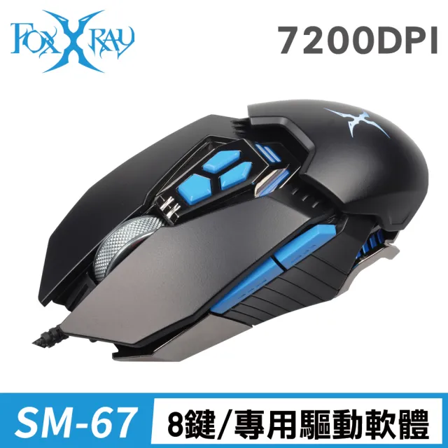 【FOXXRAY 狐鐳】SM-67 狂戰獵狐 有線電競滑鼠(附軟體)