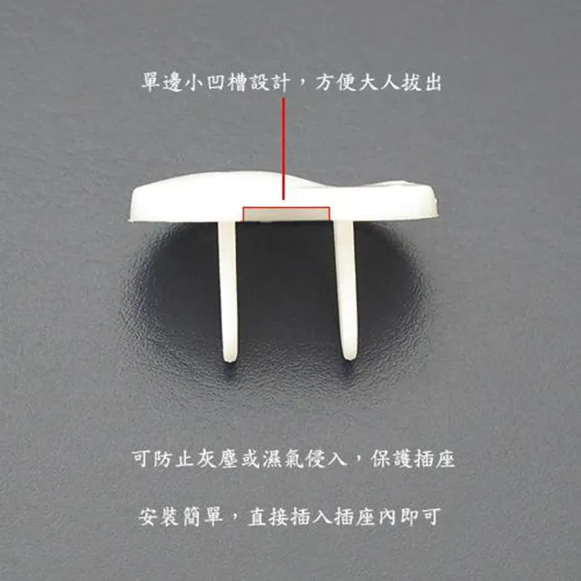 【月陽】超值2孔幼兒安全防觸電插座保護蓋安全蓋50入簡易袋包裝(306)