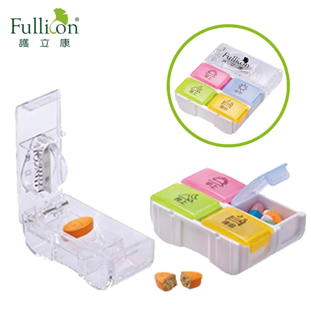 【fullicon】護立康2合1單日保健/切藥盒(藥盒+切藥器)