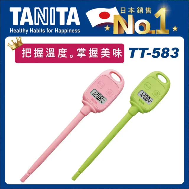 TANITA】電子料理溫度計TT-583 - momo購物網- 好評推薦-2024年2月