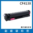 CF413X 副廠高容量紅色碳粉匣(適用機型HP M452dn M452dw M452nw M377dw M477fdw M477fnw)