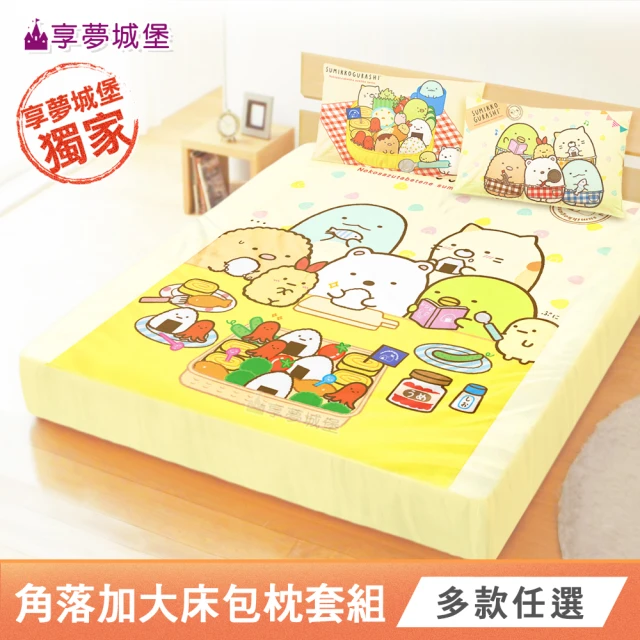 【享夢城堡】正版卡通三件式床包枕套組角落小夥伴(雙人加大6x6.2-多款任選)